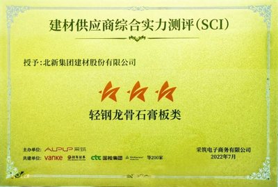 北新吊頂:新榮譽、新項目、新生產線…這一波好消息請查收
