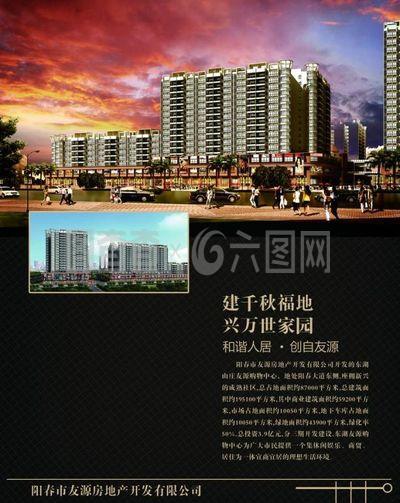 房地產開發圖片