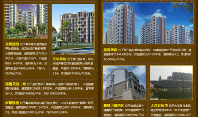 普通住房不普通 契稅優(yōu)惠話你知_汕頭新浪樂居_汕頭新浪