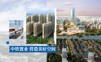 中鐵怎么樣