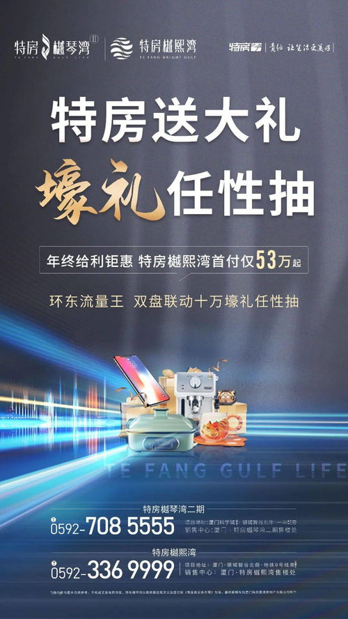這個新年廈門人一定不能錯過