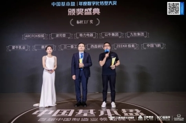 廚衛行業唯一!九牧獲數字化轉型標桿工廠