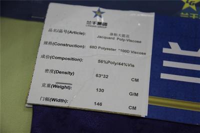 滌粘大提花產(chǎn)品信息_布工廠