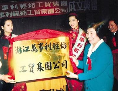 中國(guó)綢王沈愛(ài)琴,一生穿絲綢的傳奇女性
