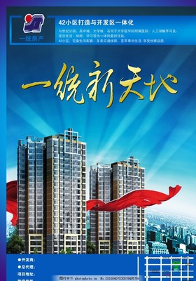 房地產(chǎn)